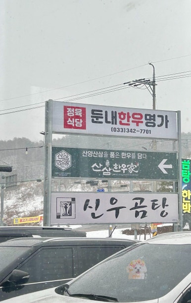 신우식당 이미지