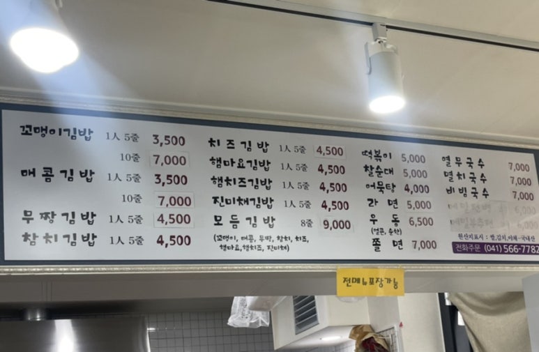 삼색꼬맹이김밥 이미지