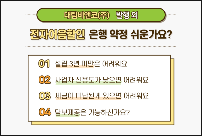 대림비앤코(주) 이미지