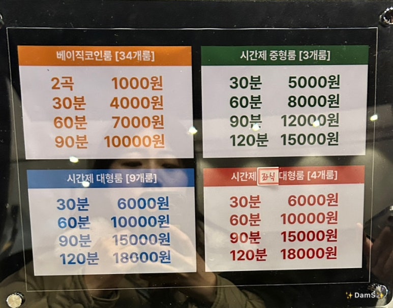 에이스노래연습장 이미지
