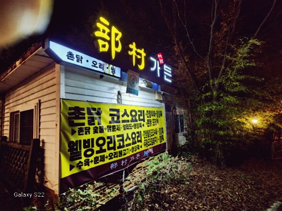 부촌가든 이미지