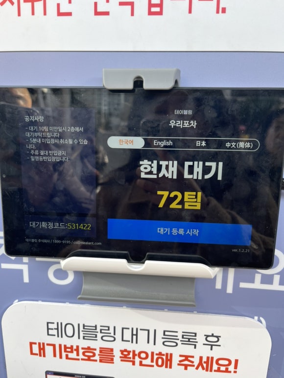 우리포차 이미지