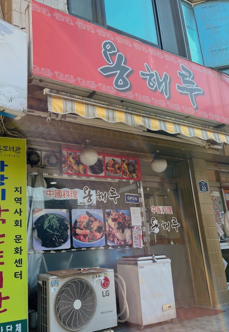 용해루 이미지