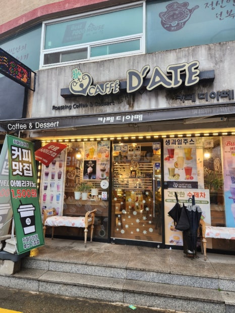 카페디아떼 부산기장점 이미지