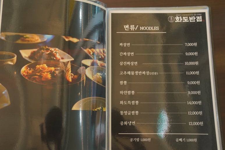 유방녕의화도반점 이미지