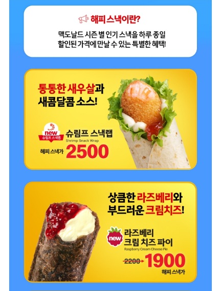 만나스낵 이미지