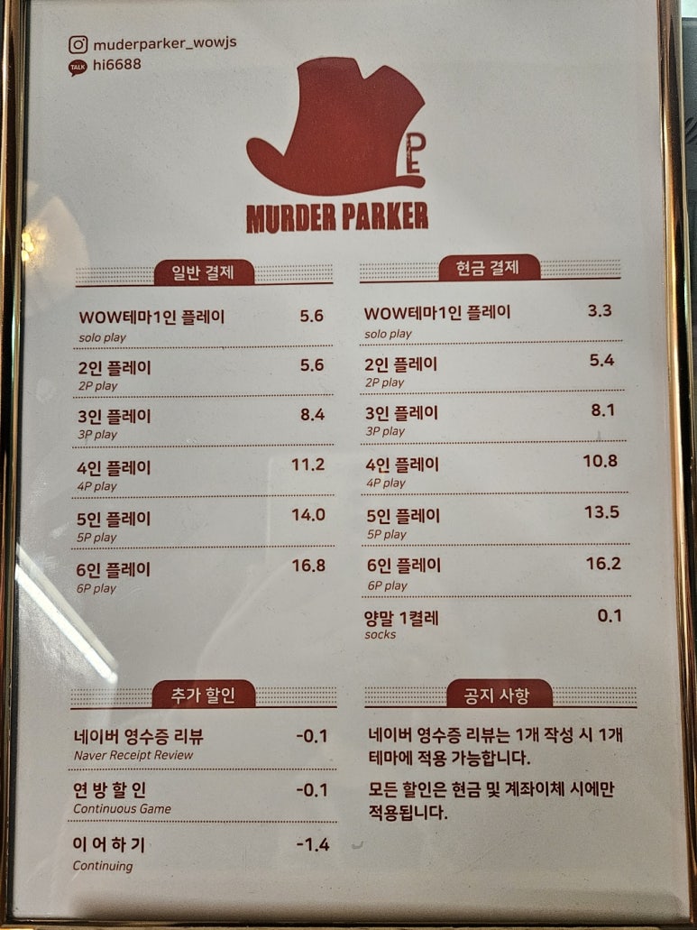 머더파커WOW 이미지
