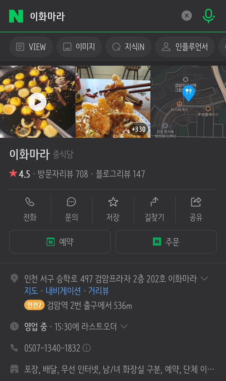 이화마라 이미지