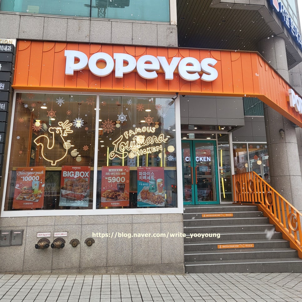 파파이스 홍대점 이미지