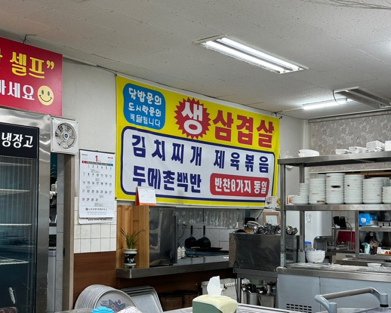 두메촌 이미지