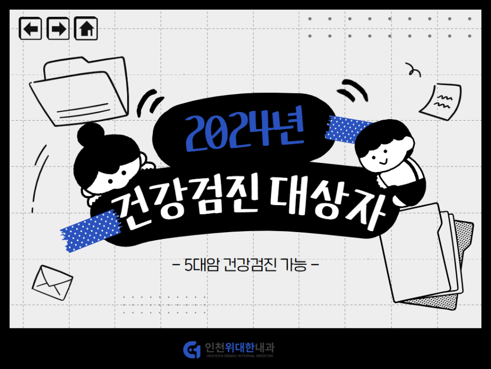 인천위대한내과 이미지