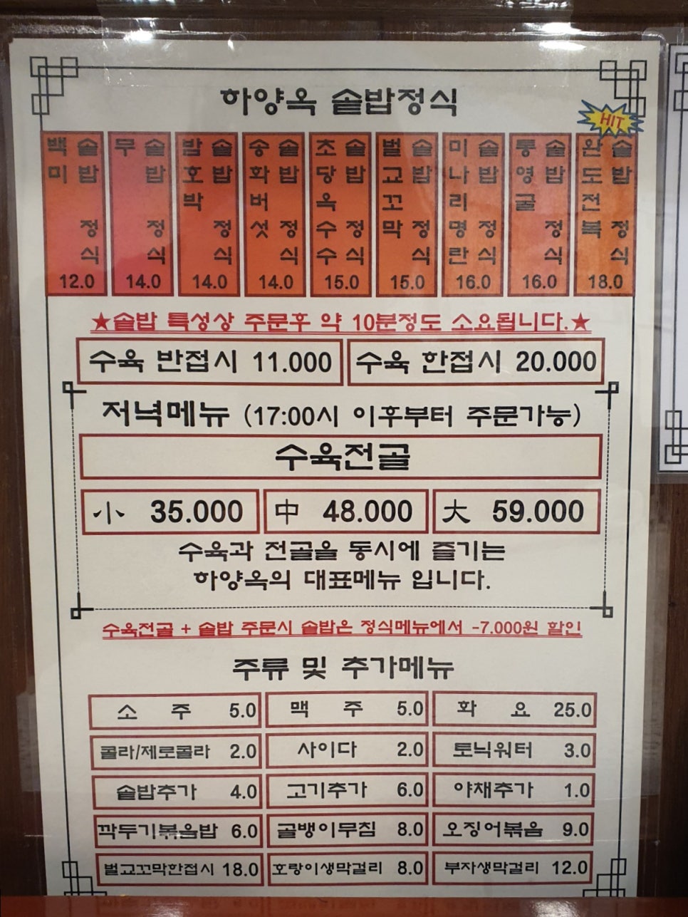 송화약된장 이미지