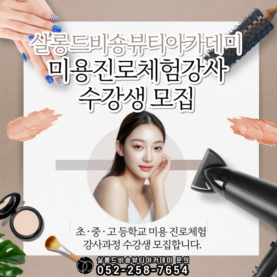 써니뷰티살롱 이미지