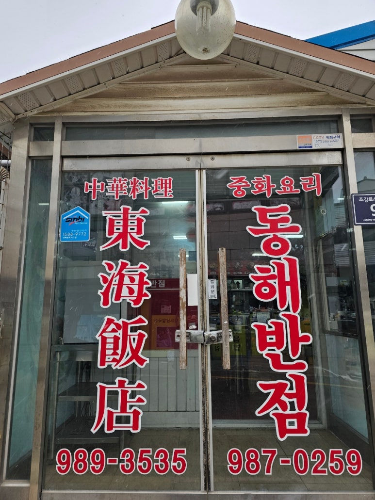 통진반점 이미지
