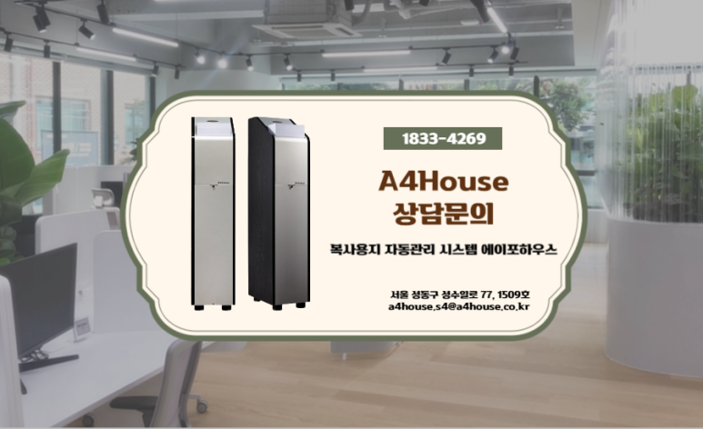 에이포하우스 이미지