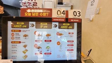 달콤한닭강정 이미지