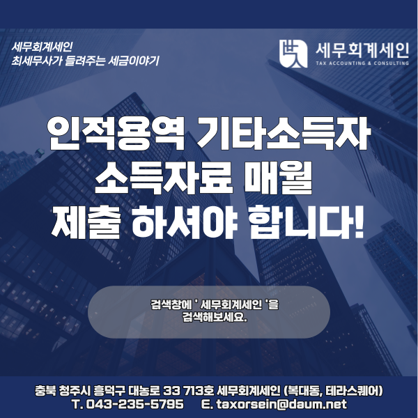 세무회계세인 이미지