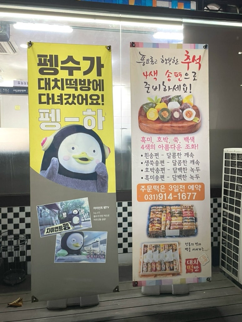 대치떡방 이미지
