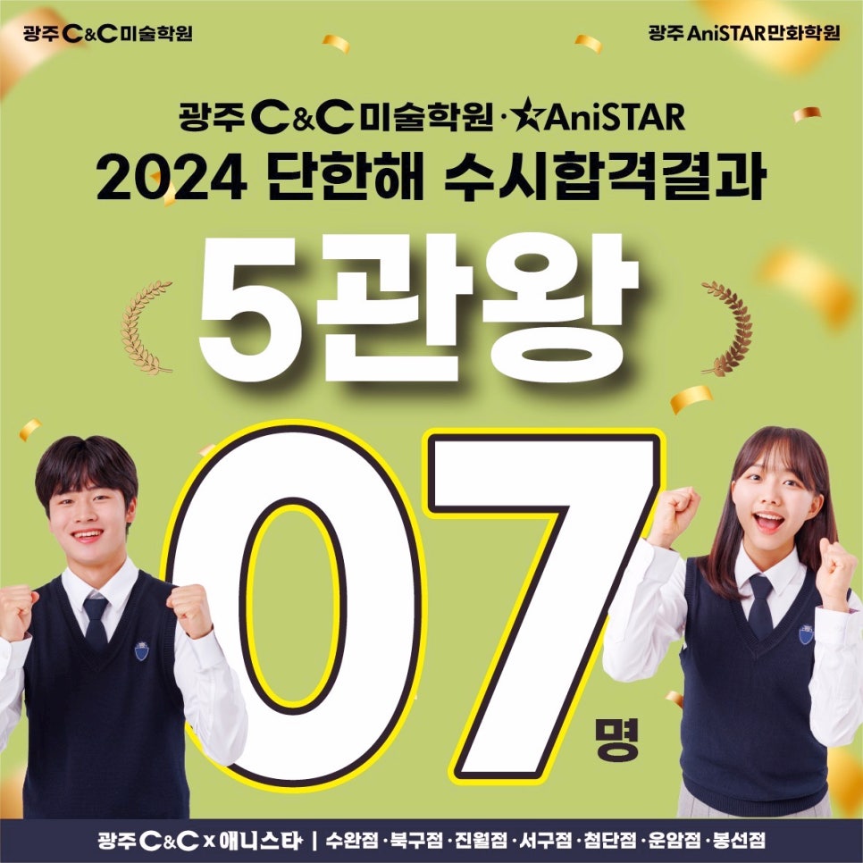 광주C＆C 이미지