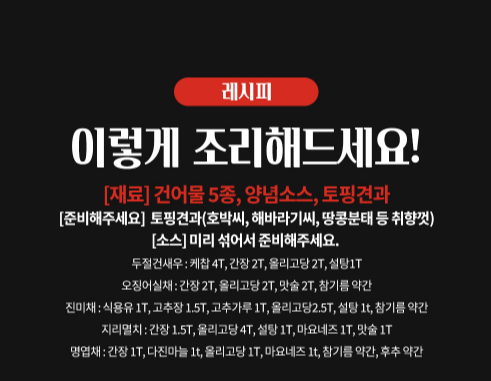 황금건어물 이미지