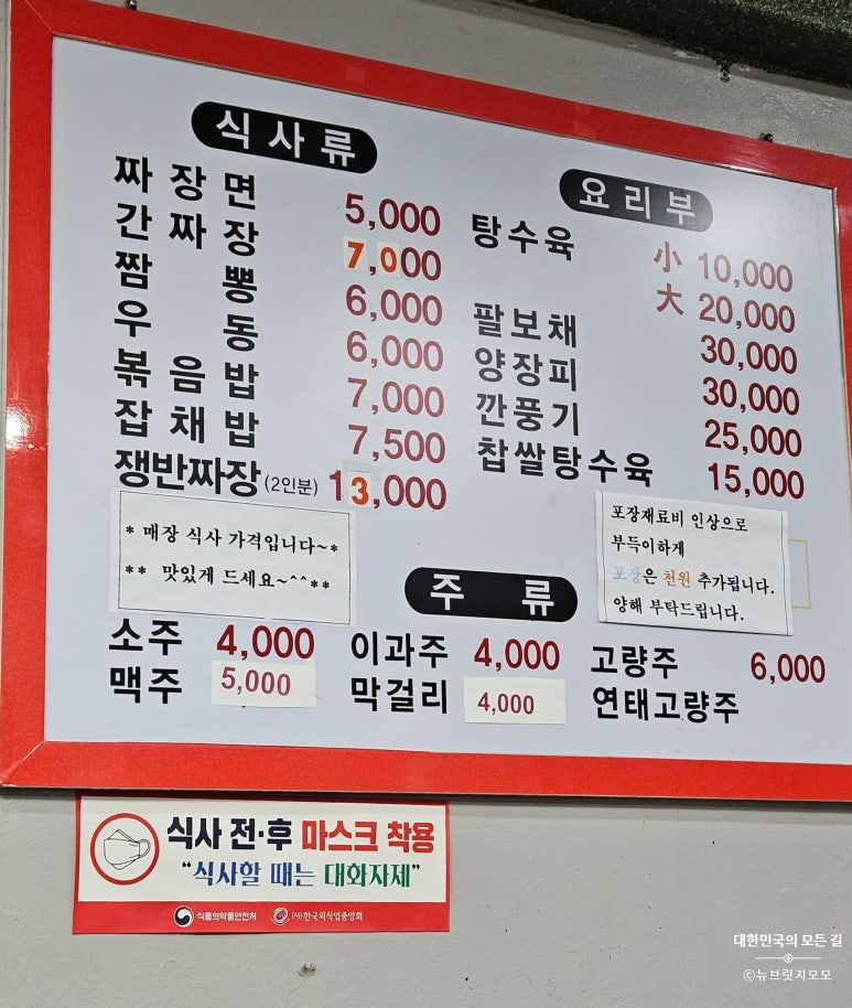 혜영반점 이미지