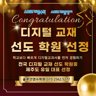 스마트해법지사 이미지