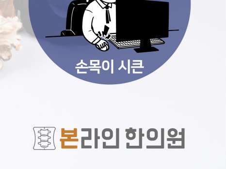 대림한의원 이미지