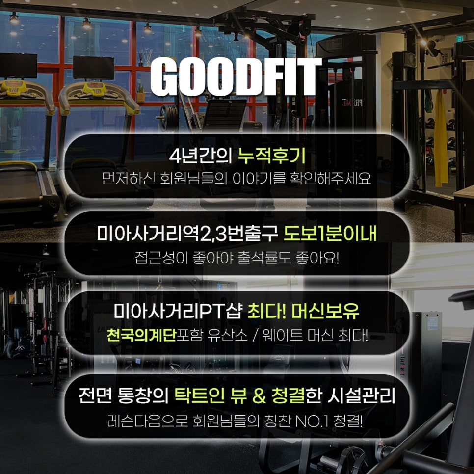 굿핏 이미지