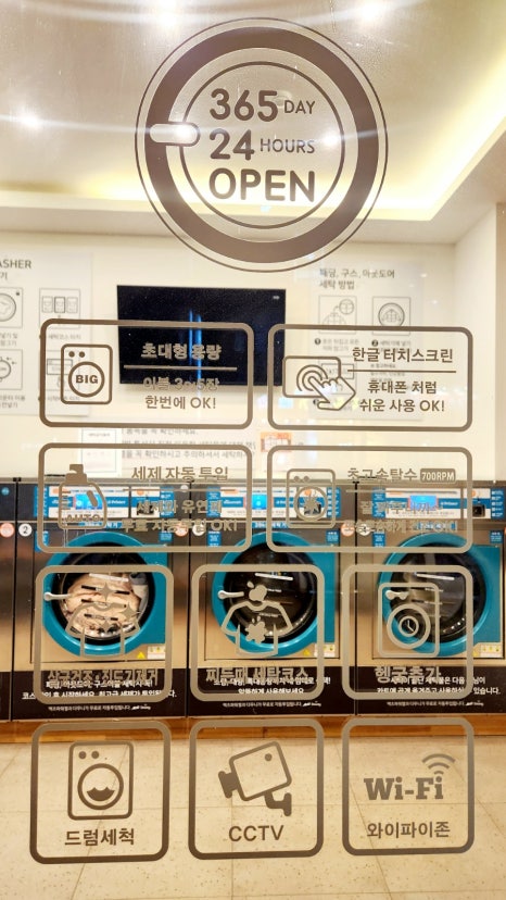 아쿠아워시충주 이미지