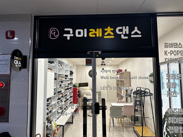 레츠댄스학원 이미지