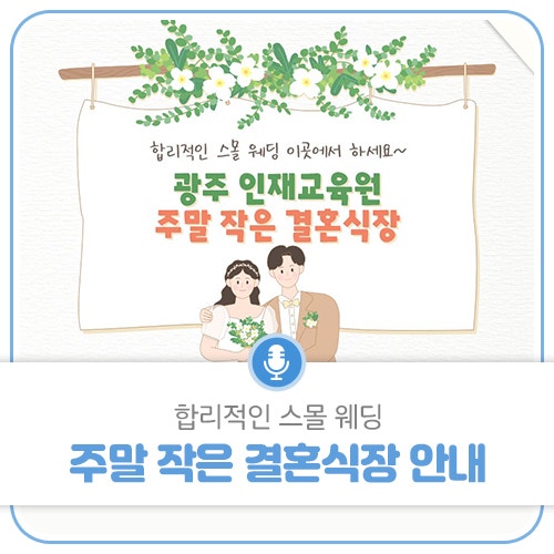 인재교육원식당 이미지