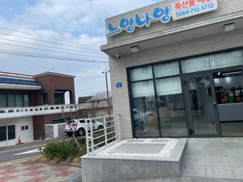 느영나영여행사 이미지