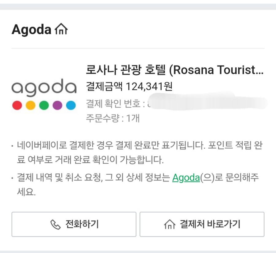 로사나관광호텔 이미지