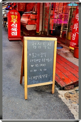 대성한우마을 이미지