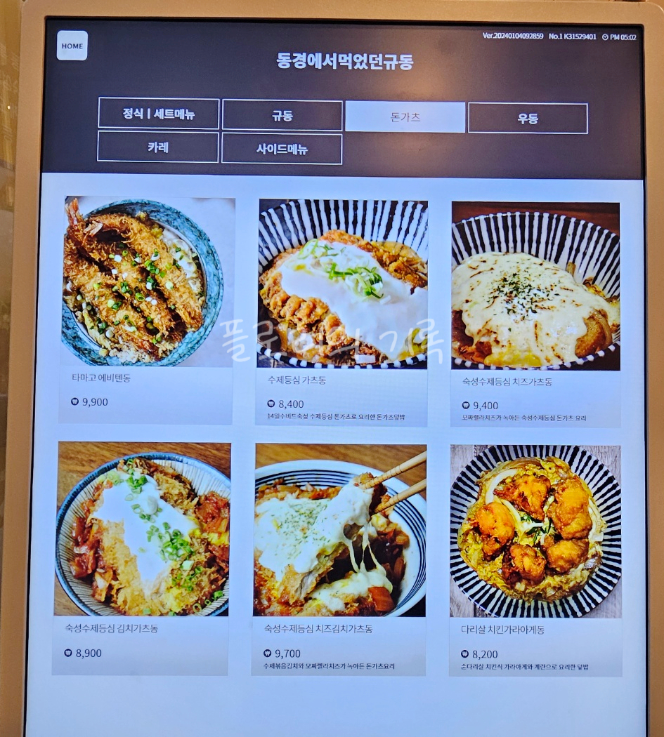 동경규동천안신불당씨지브이점 이미지