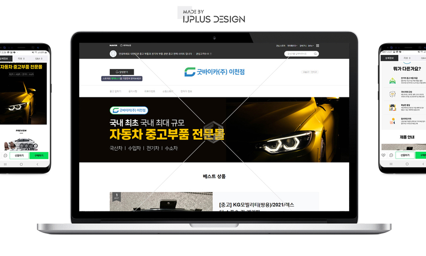 아이제이자동차 이미지