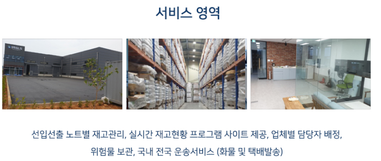 엘에스물류 이미지