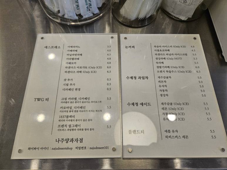 나주양과자점 이미지