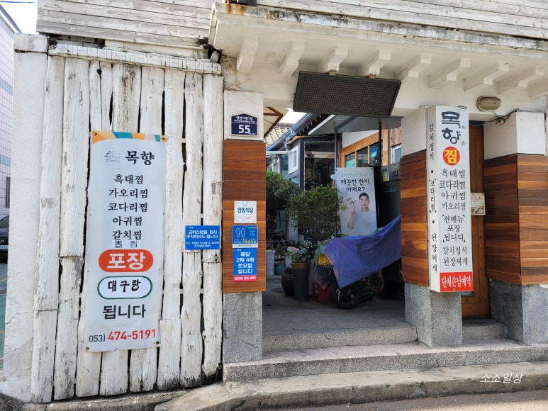 영선식당 이미지