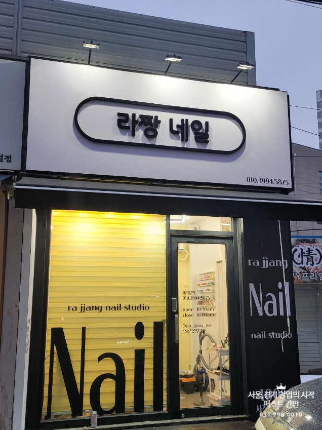라짱네일 이미지