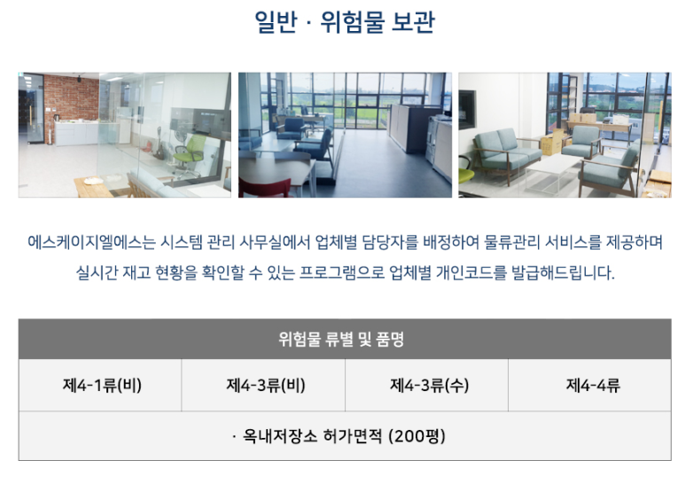 엘에스물류 이미지
