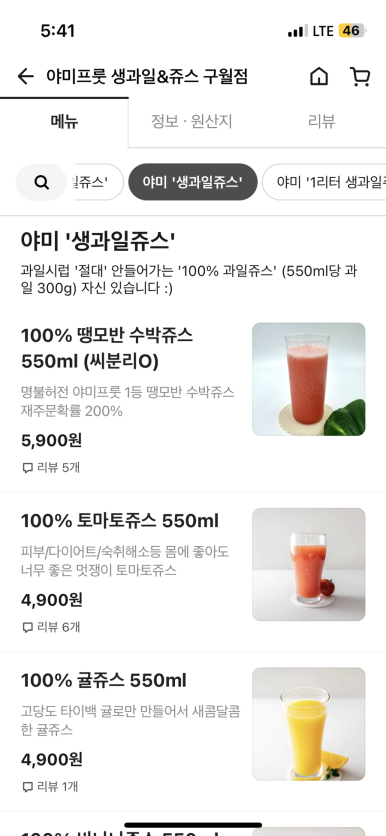 야미프룻 이미지