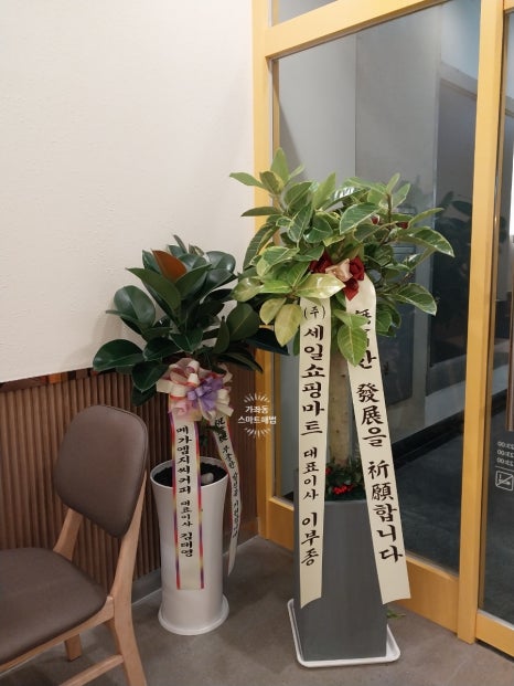 가좌식자재마트 이미지