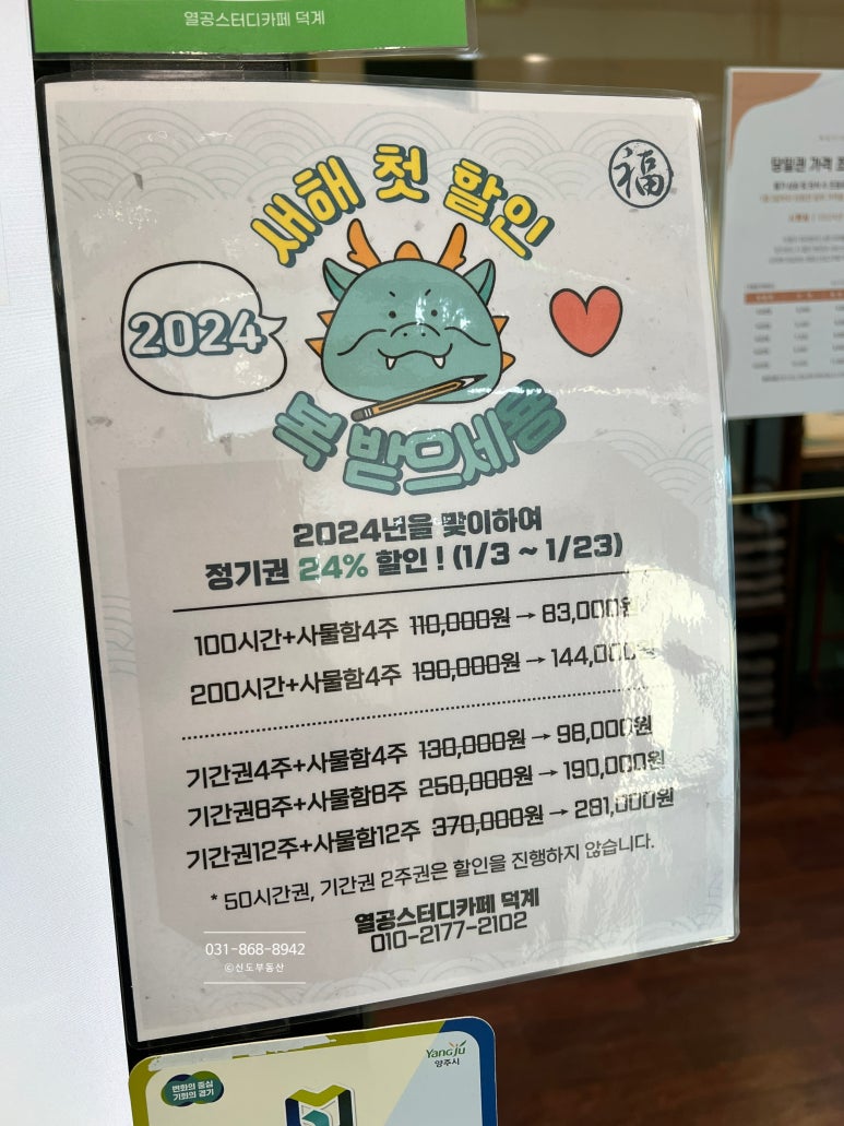 예담스터디카페 이미지