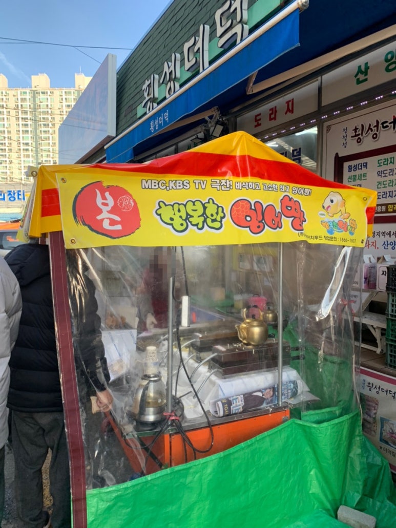 횡성더덕상회 이미지