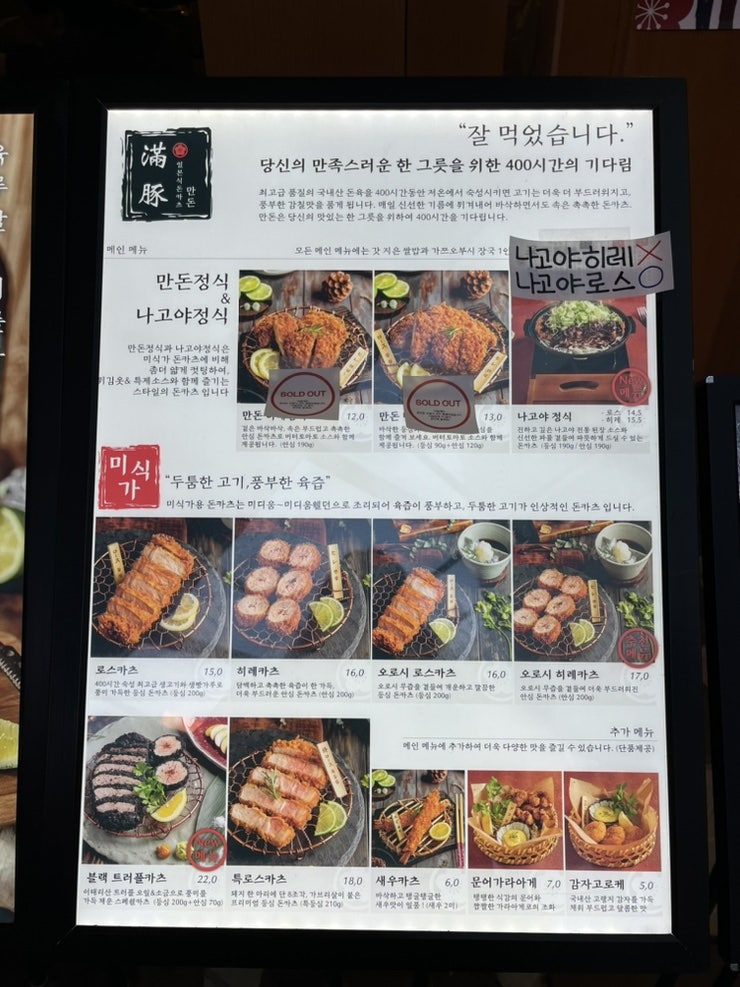 일산돈가스 이미지