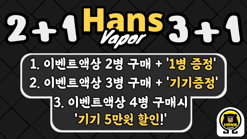 한스베이프미남 이미지