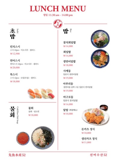 선어수산52 이미지