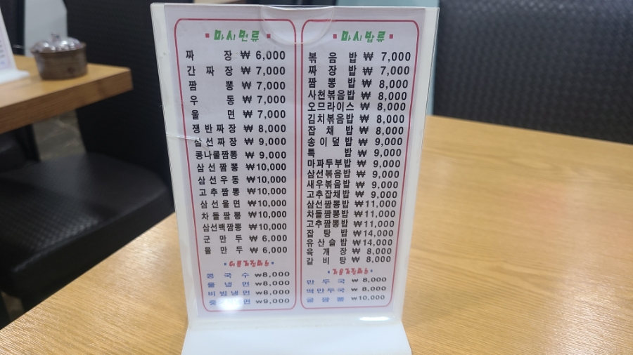 마시차이나 이미지