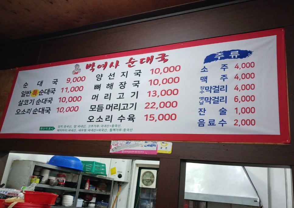 해장국여사 이미지